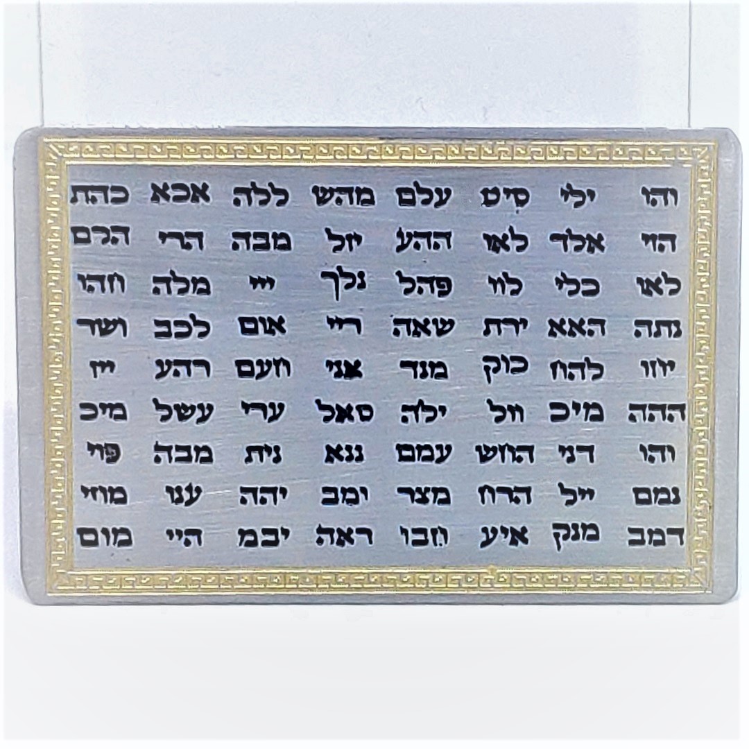 Placa com 72 nomes de D'us em hebraico