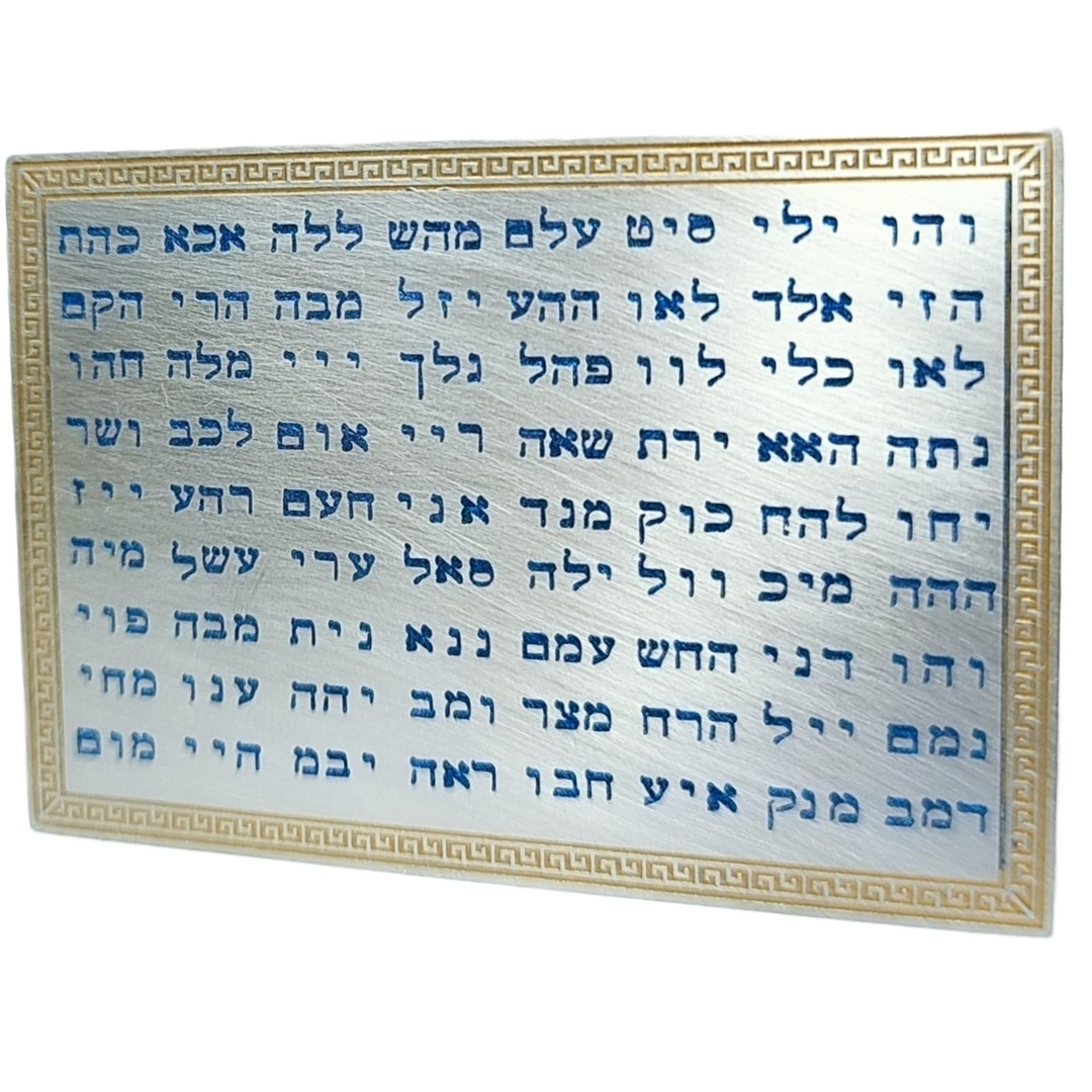 Placa com 72 nomes de D'us em hebraico