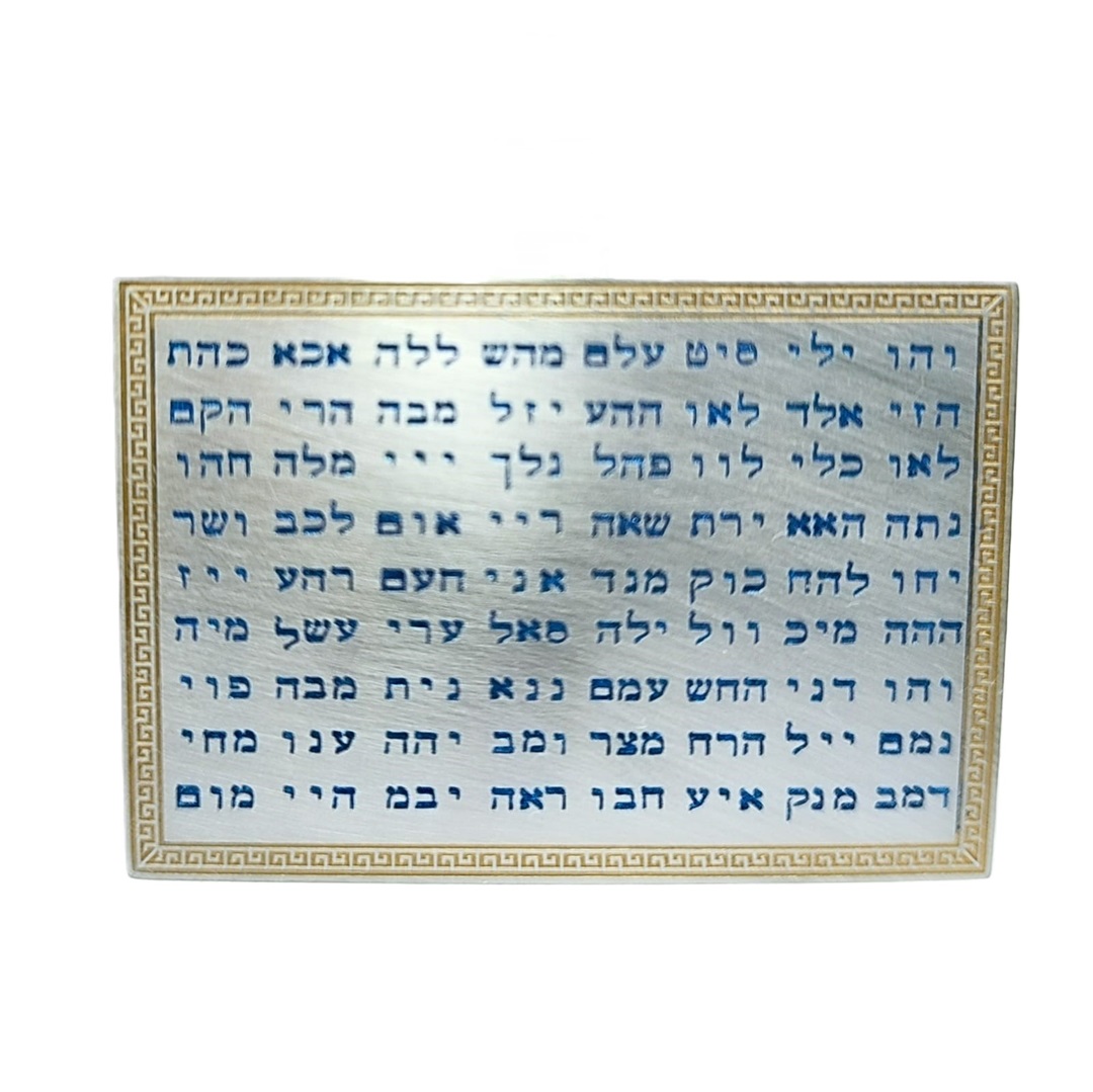 Placa com 72 nomes de D'us em hebraico