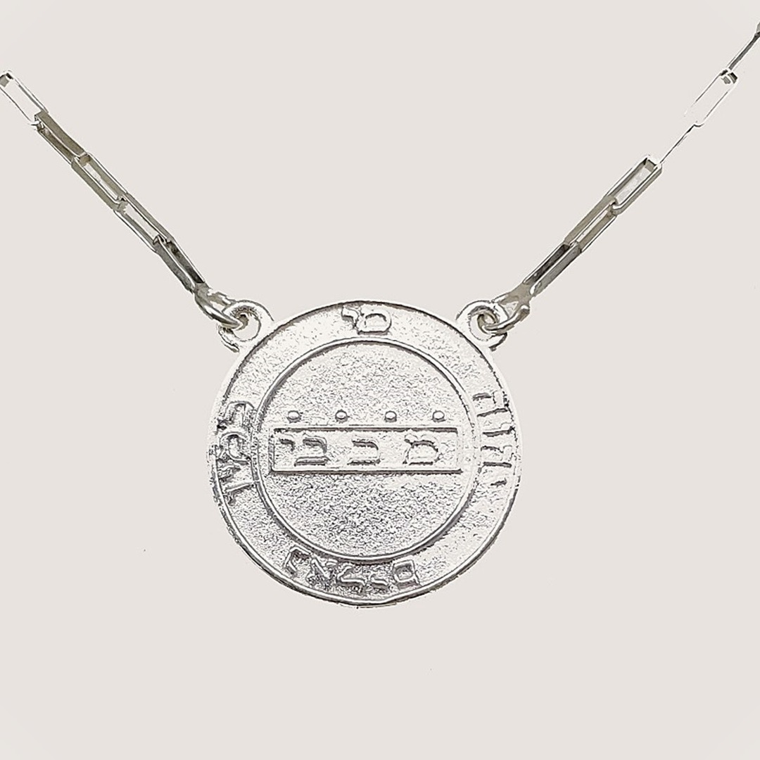 Escapulário Cabalista de Proteção em Prata